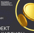 "Проект на миллион". - Газета Отрадное вчера, сегодня, завтра