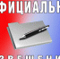 Оповещение о начале общественных обсуждений - Газета Отрадное вчера, сегодня, завтра