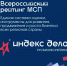 Узнал о рейтинге «Индекс дела». Могу ли я принять участие? - Газета Отрадное вчера, сегодня, завтра