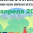 Выходим на Всероссийский субботник - Газета Отрадное вчера, сегодня, завтра