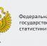 Росстат: важная информация для индивидуальных предпринимателей - Газета Отрадное вчера, сегодня, завтра