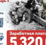 Ленинградская область увеличила до 2 800 000 денежные выплаты контрактникам - Газета Отрадное вчера, сегодня, завтра