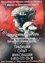 Оператор БПЛА