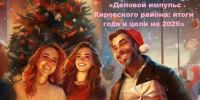 День предпринимателя в Кировском районе - Газета Отрадное вчера, сегодня, завтра