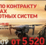 Служи по контракту в войсках беспилотных систем - Газета Отрадное вчера, сегодня, завтра