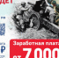 Увеличены выплаты - Газета Отрадное вчера, сегодня, завтра