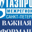 О заключении договора поставки газа в дистанционном формате - Газета Отрадное вчера, сегодня, завтра