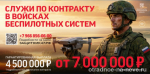 Набор в беспилотные войска
